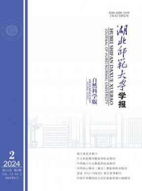 湖北师范大学学报·哲学社会科学版杂志